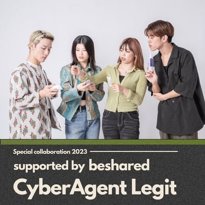 beshared✖️ CyberAgent Legit サイン入りチェキプレゼントキャンペーン